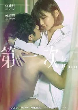 第一次 2017
